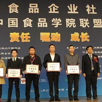 恒陽(yáng)牛業(yè)榮獲2016年度中國(guó)食品企業(yè)社會(huì)責(zé)任百?gòu)?qiáng)企業(yè)
